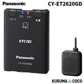【MT限定エントリーP5】パナソニック ETC Panasonic CY-ET2620GD GPS受信機付き ETC2.0車載器