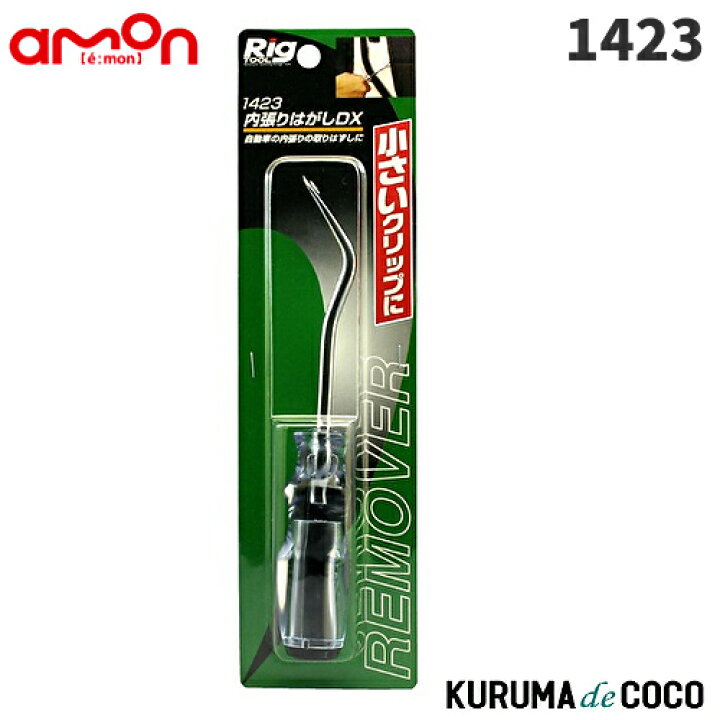 ハンガーラック ランドキッズ LAK-8555【別送品】 | 子供用収納 通販 | ホームセンターのカインズ (まとめ) 内張りはがしDX 1423 【×5セット】 生活用品 インテリア 雑貨 カー用品 メンテナンス用品 top1-ds-16