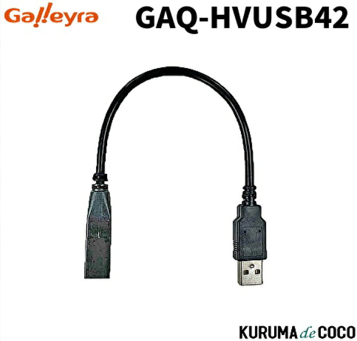爆安プライス Galleyra ガレイラ GAQ-HDMI12 ホンダ車用純正HDMIコネクタ変換ケーブル