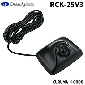 データシステム リアカメラキット RCK-25V3 日産 NV200バネット（カメラ角度調整可能タイプ）