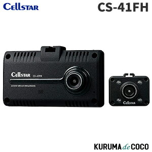 �Z���X�^�[ �h���C�u���R�[�_�[ CS-41FH 200����f STARVIS microSD(32GB)�t ���ԊĎ��@�\ ���S�^�]�x���@�\ GPS�@�\ 2.4�C���` ���{��