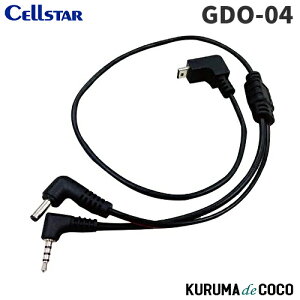 ZX^[hCuR[_[ڑR[h GDO-04 [_[pڑR[h(0.4m)2ɓdo rfIo̓R[h