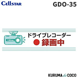 ZX^[ hCuR[_[XebJ[GDO-35 (pXeO[)CELLSTAR