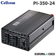 セルスター インバーター PI-350-24V 定格出力280W USB対応 コード長70cm パワーインバーターネオ最大出…