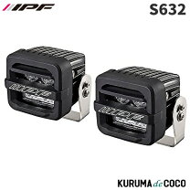 楽天市場】ipf led 600シリーズ 2インチ ドライビングc s632の通販