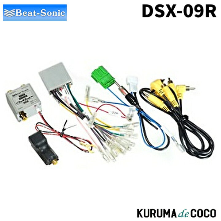 楽天市場】BEATSONICビートソニック DSX-09R ナビ取替えキット デリカ 