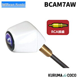 ビートソニックBCAM7AW バックカメラ(カメレオン Mini)
