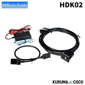 ビートソニックHDK02 HDMI映像入力キット