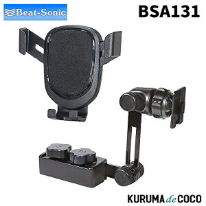 �r�[�g�\�j�b�N BSA131 �X�}�z�z���_�[1DIN�Œ�X�^���h�Z�b�g