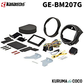 カナテクスGE-BM207G BMWミニH26/4〜H30/5（3ドア）