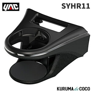 YAC �ƒJ���b�N SY-HR11 80�n �n���A�[��p �G�A�R���h�����N�z���_�[ �^�]�ȗp