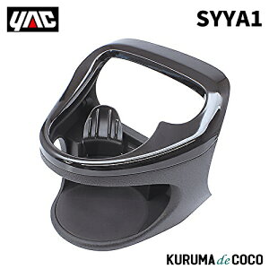 YAC �ƒJ���b�N SY-YA1 �����X��p �G�A�R���h�����N�z���_�[ �^�]�ȗp