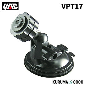 YAC 槌谷ヤック VP-T17 コンパクト吸盤基台
