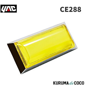 YAC �ƒJ���b�N CE-288 �Z���R�E�|�C���g�}�[�J�[�V�O�} �C�G���[