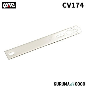YAC ƒJbN CV-174 SUSXg[g}[J[Xe[