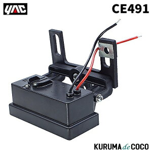 YAC �ƒJ���b�N CE-491 �`���E�����E�Z�CD���C�gW3�A���O�� RE
