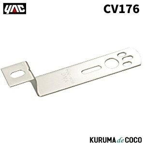 YAC ƒJbN CV-176 SUS165Z}[J[Xe[