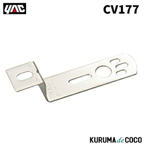 YAC ƒJbN CV-177 SUS127Z}[J[Xe[
