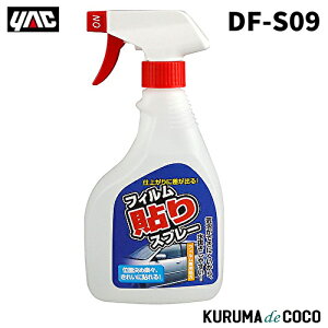 YAC �ƒJ���b�N DF-S09 �t�B�����n�� �n���h�X�v���[