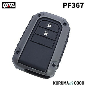 YAC �ƒJ���b�N PF-367 RUGGED �L�[�J�o�[ TY4 DG