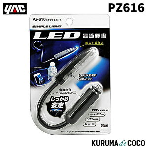 YAC �ƒJ���b�N PZ-616 �V���v�����C�g 4