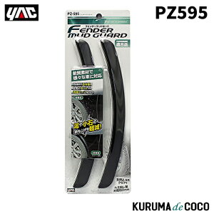 YAC �ƒJ���b�N PZ-595 �t�F���_�[�}�b�h�K�[�h