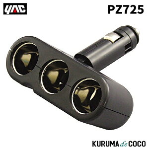 YAC �ƒJ���b�N PZ-725 3�����_�C���N�g�\�P�b�g �f�B���N�V����