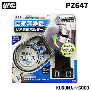 YAC �ƒJ���b�N PZ-647 �N�E�L�Z�C�W���E�L�z���_�[ ���A���E