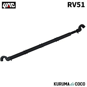 YAC �ƒJ���b�N RV-51 �}���`�O���b�v�o�[BK