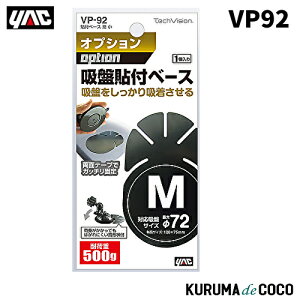 YAC �ƒJ���b�N VP-92 �n���c�P�x�[�X �I�I�M �V���E