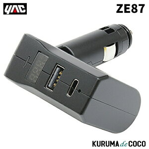 YAC ƒJbN ZE-87 X|[gD USB+TYPEC+obe