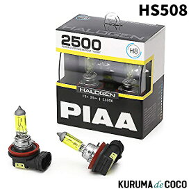 PIAA HS508 ヘッドライト・フォグランプ用 ハロゲン 2500K イエローバルブ 12V 35W H8