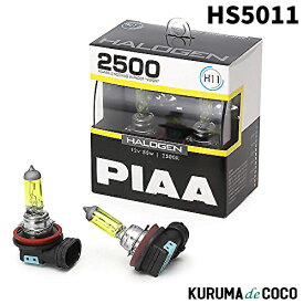 PIAA HS5011 ヘッドライト・フォグランプ用 ハロゲン 2500K イエローバルブ 12V 55W H11