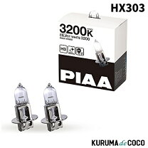 楽天市場】h3 ハロゲン 85wの通販