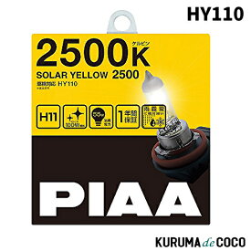PIAA HY110 ヘッドランプ/フォグランプ用 ハロゲンバルブ H11 2500K ソーラーイエロー2個入