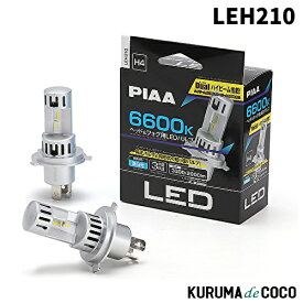 PIAA LEH210 ヘッドライト/フォグランプ用 LED 6600K デュアルハイビーム搭載