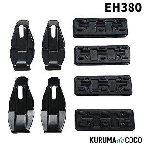 Terzo テルッツォ EH380 ルーフキャリア ベースキャリア【スバル エクシーガ 】