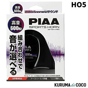PIAA z[ HO-5 600Hz  112dB 1 Q^ ԌΉ A[Xn[lX