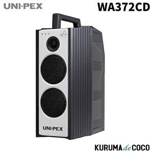 ユニペックス UNI-PEX WA-372CD 防滴形ワイヤレスアンプ CD SD USB再生対応