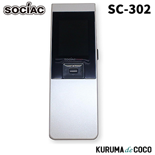 楽天市場】ソシアック アルコール検知器 SC-302 ソシアックPROパソコン