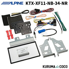 アルパイン KTX-XF11-NB-34-NR N-BOX/N-BOXカスタム（JF3/4系）専用 11型カーナビ フローティングビッグX11 取付けキット