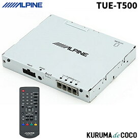 アルパイン TUE-T500 4×4地上デジタルチューナー RCA接続 専用リモコン付属 自動基地局サーチ