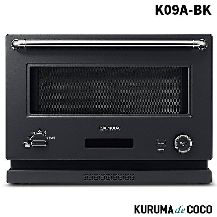 楽天市場】バルミューダ オーブンレンジ K09A-BK BALMUDA The Range  