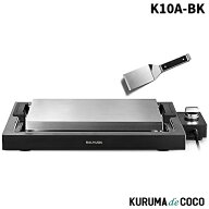 バルミューダ ホットプレートK10A-BK ザ・プレート プロ BALMUDA The Plate Pro