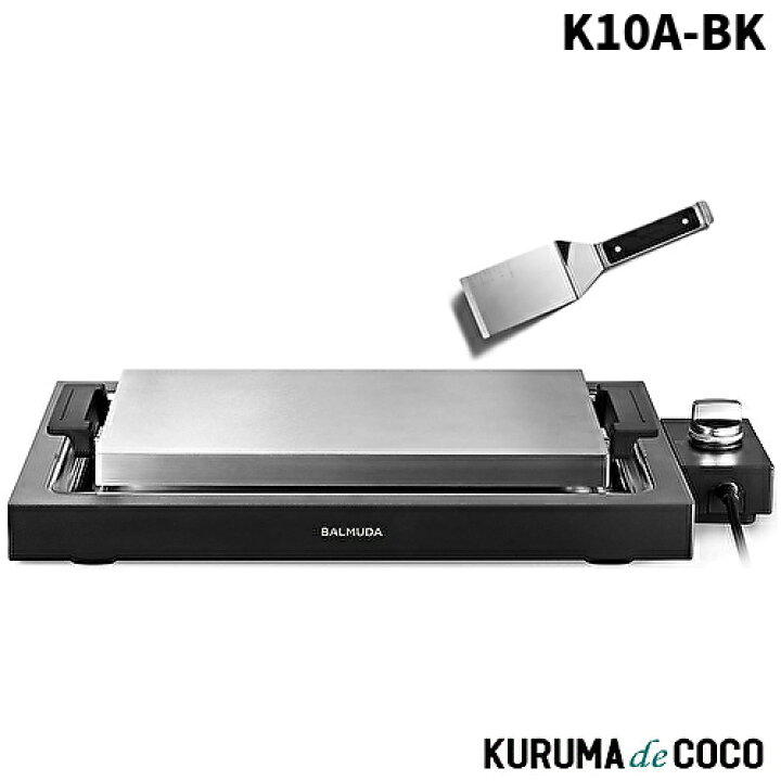 楽天市場】バルミューダ ホットプレートK10A-BK ザ・プレート プロ 