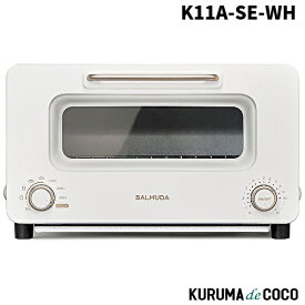 バルミューダ オーブントースター K11A-SE-WH BALMUDA The Toaster サラマンダーモード搭載モデル ホワイト