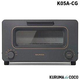バルミューダ オーブントースターK05A-CG 限定カラーチャコールグレー バルミューダ The Toaster