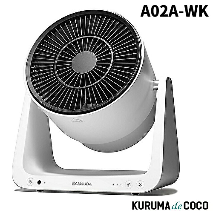 楽天市場】【SS限定エントリーでポイント5倍】バルミューダ BALMUDA 