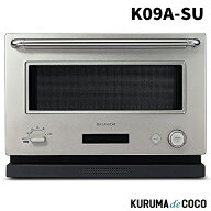 バルミューダ オーブンレンジ K09A-SU BALMUDA The Range ステンレス