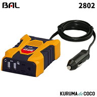 BAL 大橋産業 2802 DC/ACインバーター120W